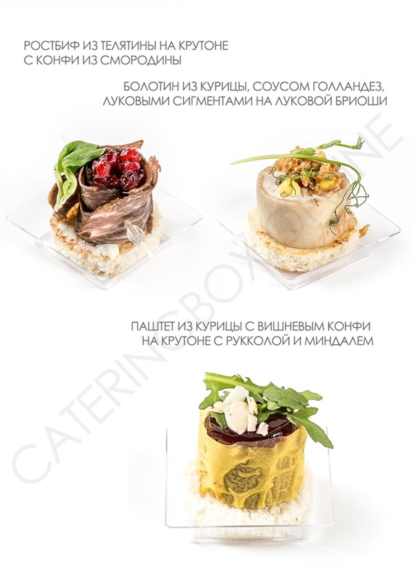 CATERING BOX №15 |FINGER FOOD| МЯСНОЙ, 12 штук 015 - фото 5232