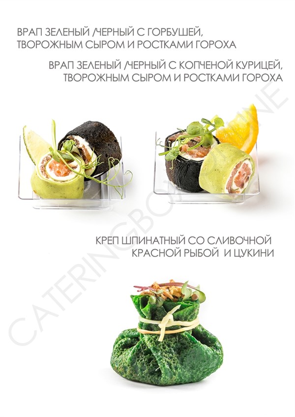 CATERING BOX № 26 |АССОРТИМЕНТ |  ВРАП, 12 штук 026 - фото 5291