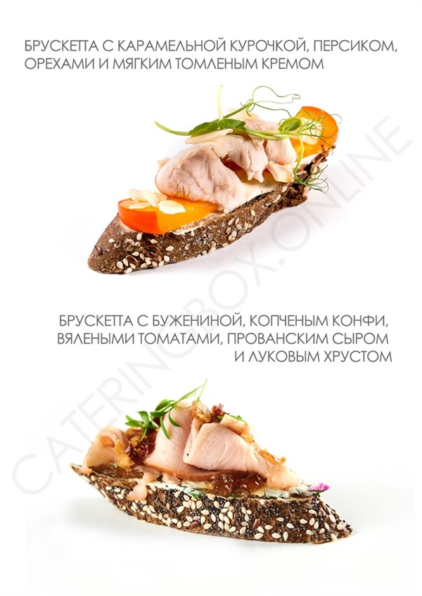 CATERING BOX №8 БРУСКЕТТЫ, 12 штук 008 - фото 5377