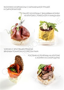 CATERING BOX №13 |FINGER FOOD| МЯСНОЙ, 12 штук 013