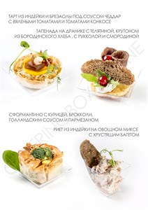 CATERING BOX №14 |FINGER FOOD| МЯСНОЙ, 12 штук 014