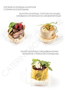 CATERING BOX №15 |FINGER FOOD| МЯСНОЙ, 12 штук 015