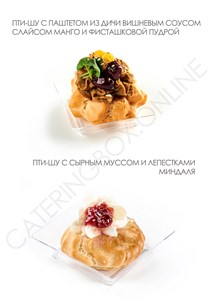 CATERING BOX № 25   |АССОРТИМЕНТ | Пти-шу, 12 штук 025