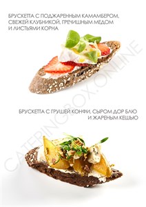 CATERING BOX №2  БРУСКЕТТЫ, 12 штук 002