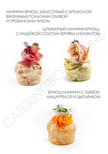 CATERING BOX № 31  |АССОРТИМЕНТ |ФУРШЕТНЫЙ БРИОШ, 12 штук 031