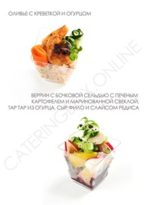 CATERING BOX № 33 | ВЕРРИН | 033