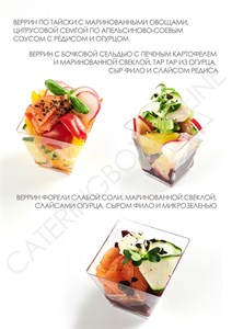 CATERING BOX № 36 | ВЕРРИН | 036