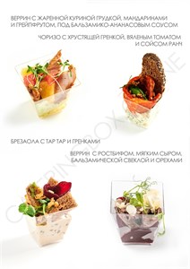 CATERING BOX № 37 | ВЕРРИН | 037