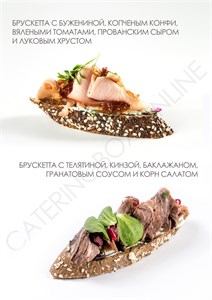 CATERING BOX №4 БРУСКЕТТЫ, 12 штук 004