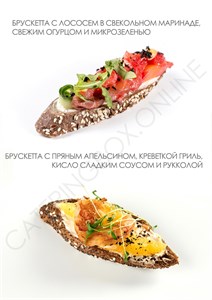 CATERING BOX №7 БРУСКЕТТЫ, 12 штук 007