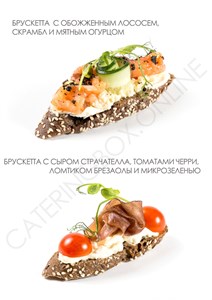 CATERING BOX №9 БРУСКЕТТЫ, 12 штук 009