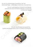 CATERING BOX № 22 |АССОРТИМЕНТ | РУ ле 022 - фото 5272