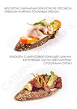 CATERING BOX  №6 БРУСКЕТТЫ, 12 штук 006 - фото 5371